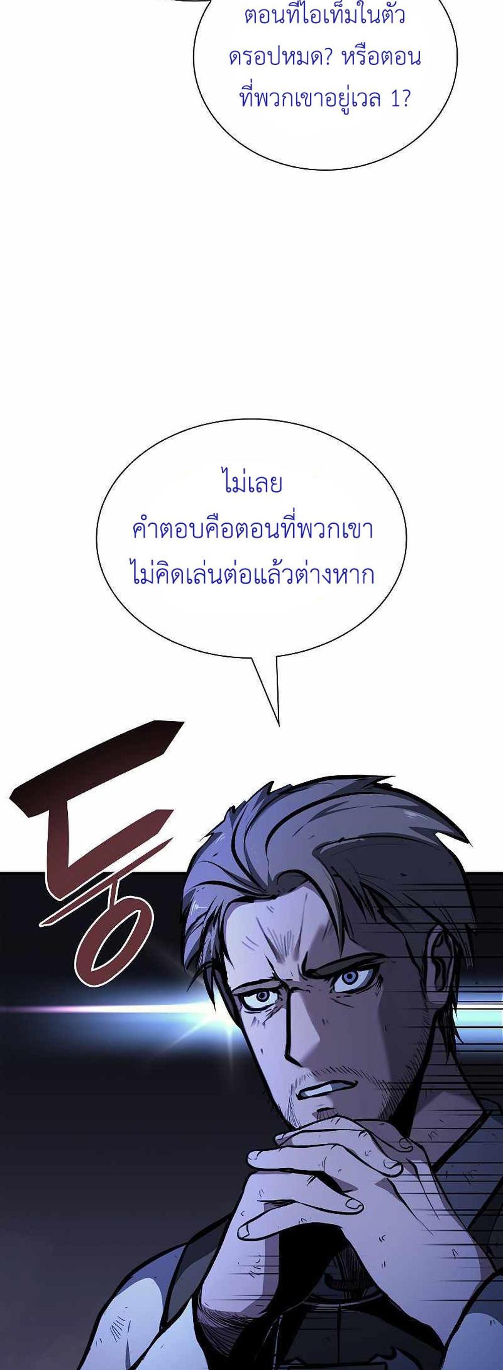 I Returned as an FFF-Class Witch Doctor แปลไทย