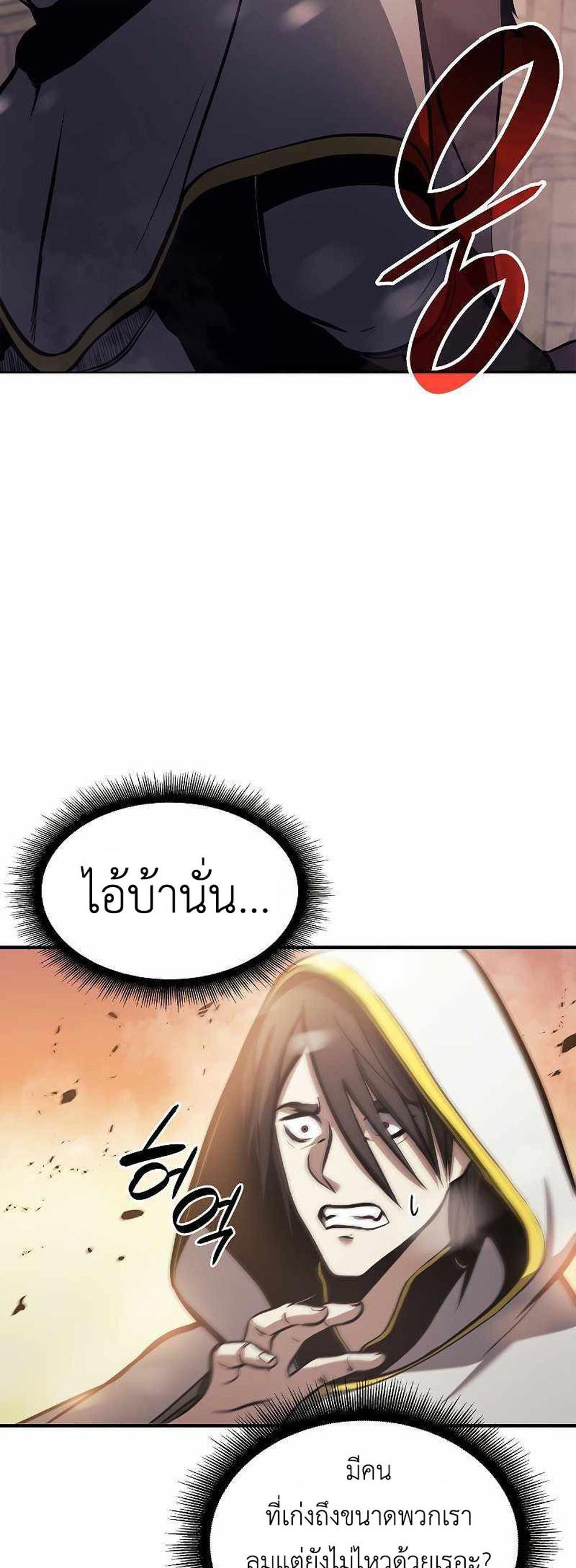 I Returned as an FFF-Class Witch Doctor แปลไทย