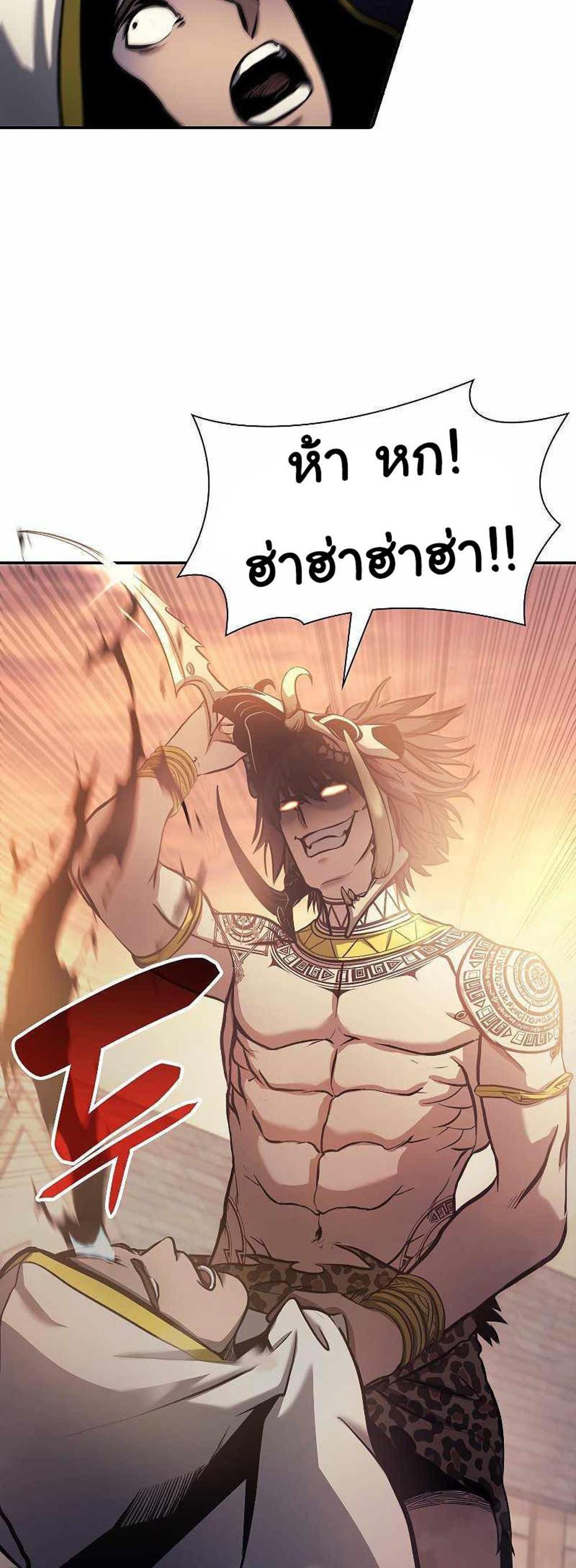 I Returned as an FFF-Class Witch Doctor แปลไทย