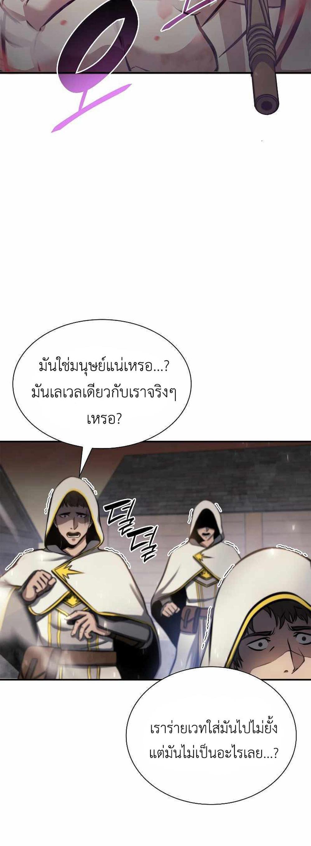 I Returned as an FFF-Class Witch Doctor แปลไทย