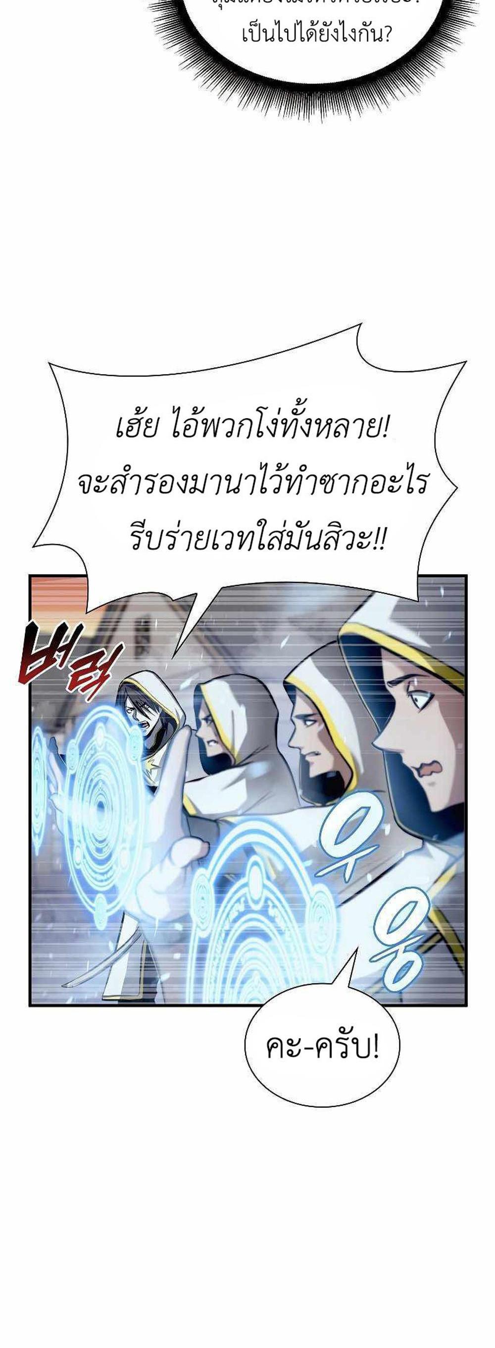 I Returned as an FFF-Class Witch Doctor แปลไทย