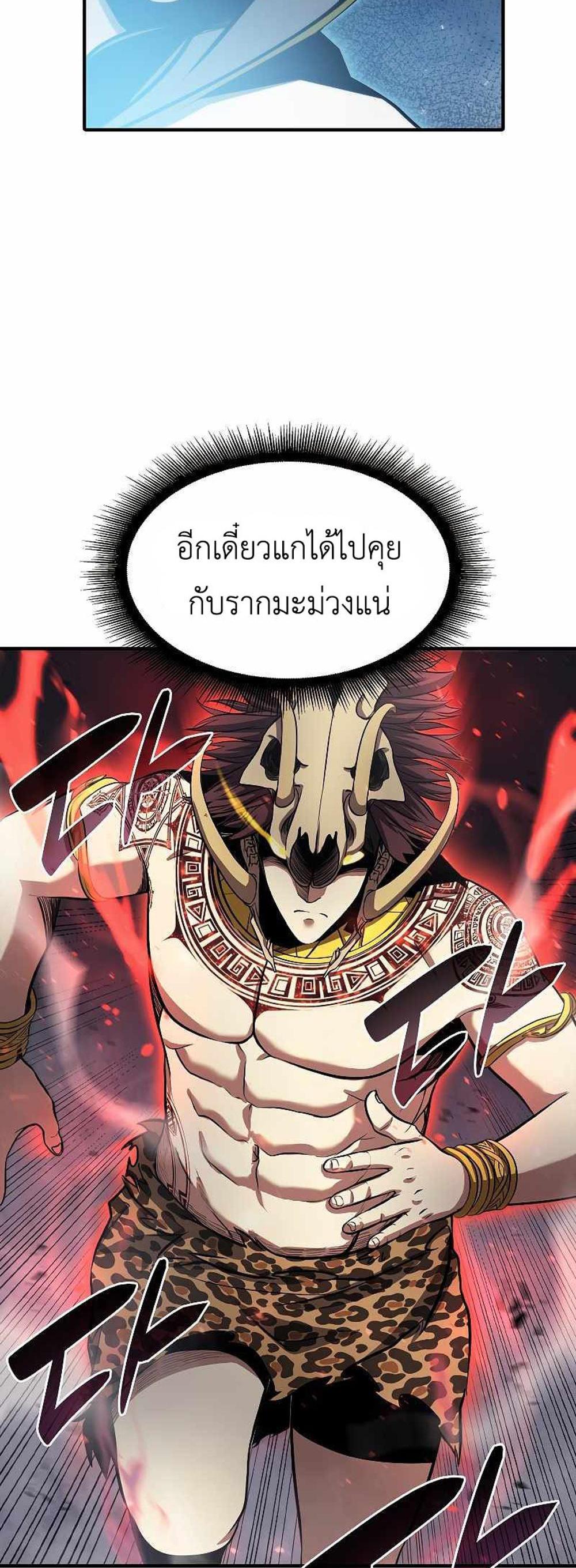 I Returned as an FFF-Class Witch Doctor แปลไทย