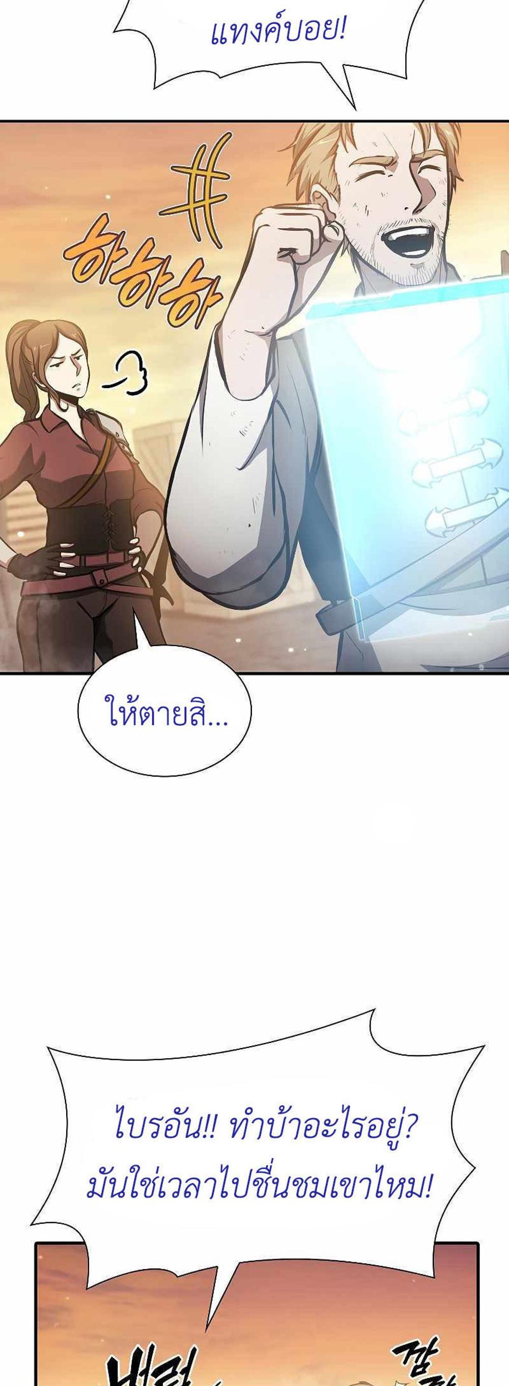 I Returned as an FFF-Class Witch Doctor แปลไทย