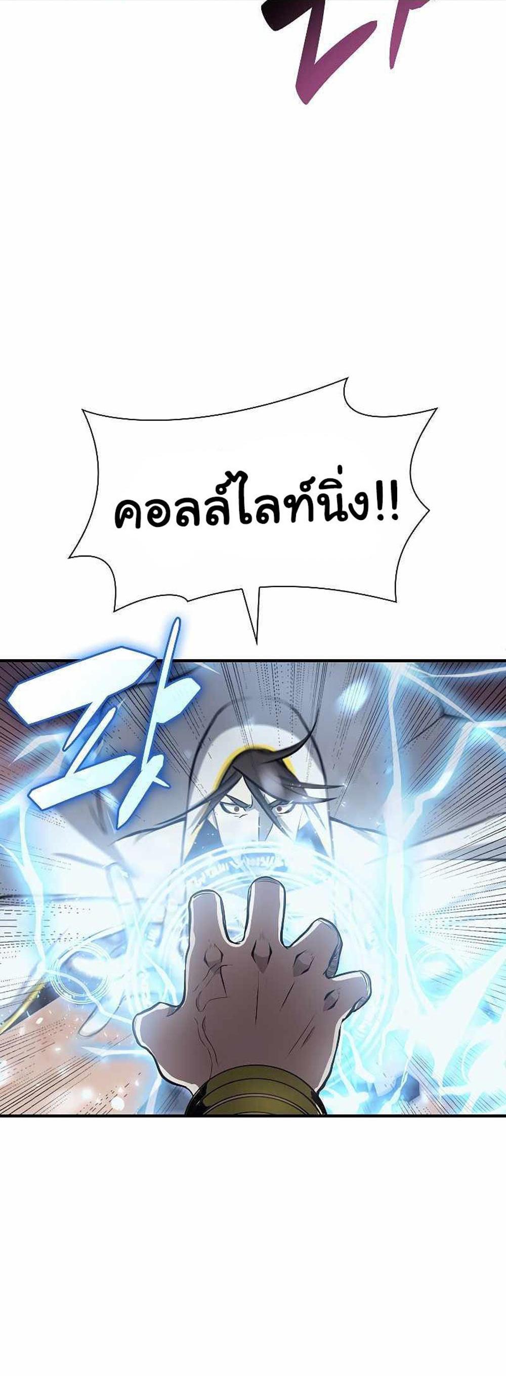 I Returned as an FFF-Class Witch Doctor แปลไทย