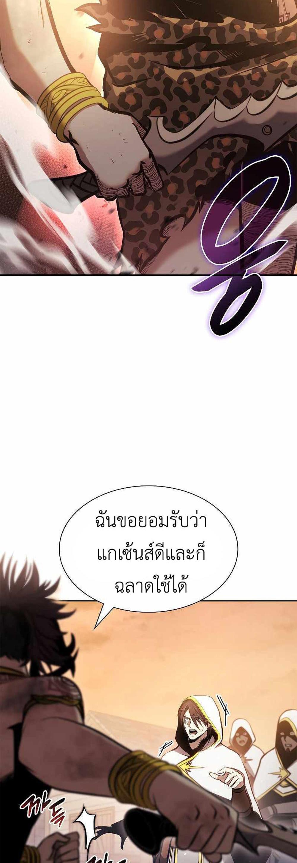 I Returned as an FFF-Class Witch Doctor แปลไทย