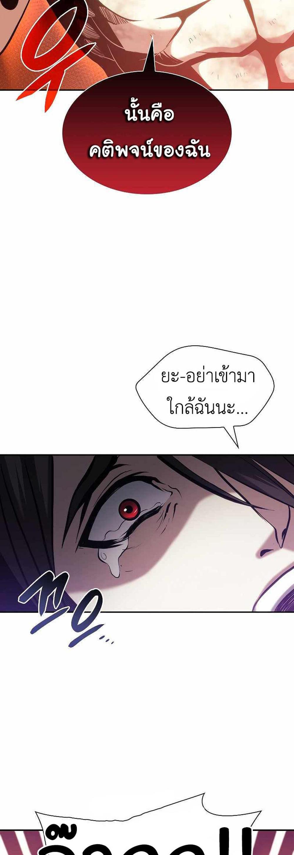 I Returned as an FFF-Class Witch Doctor แปลไทย