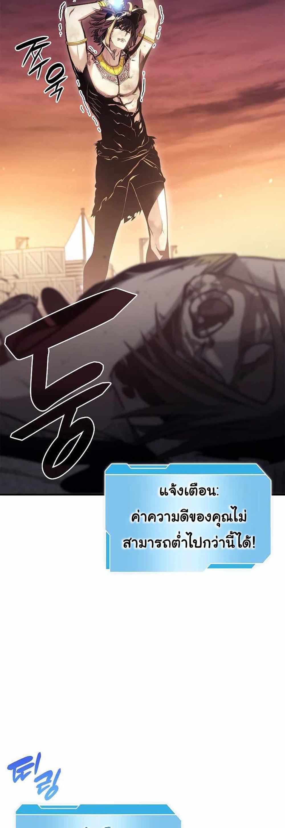 I Returned as an FFF-Class Witch Doctor แปลไทย