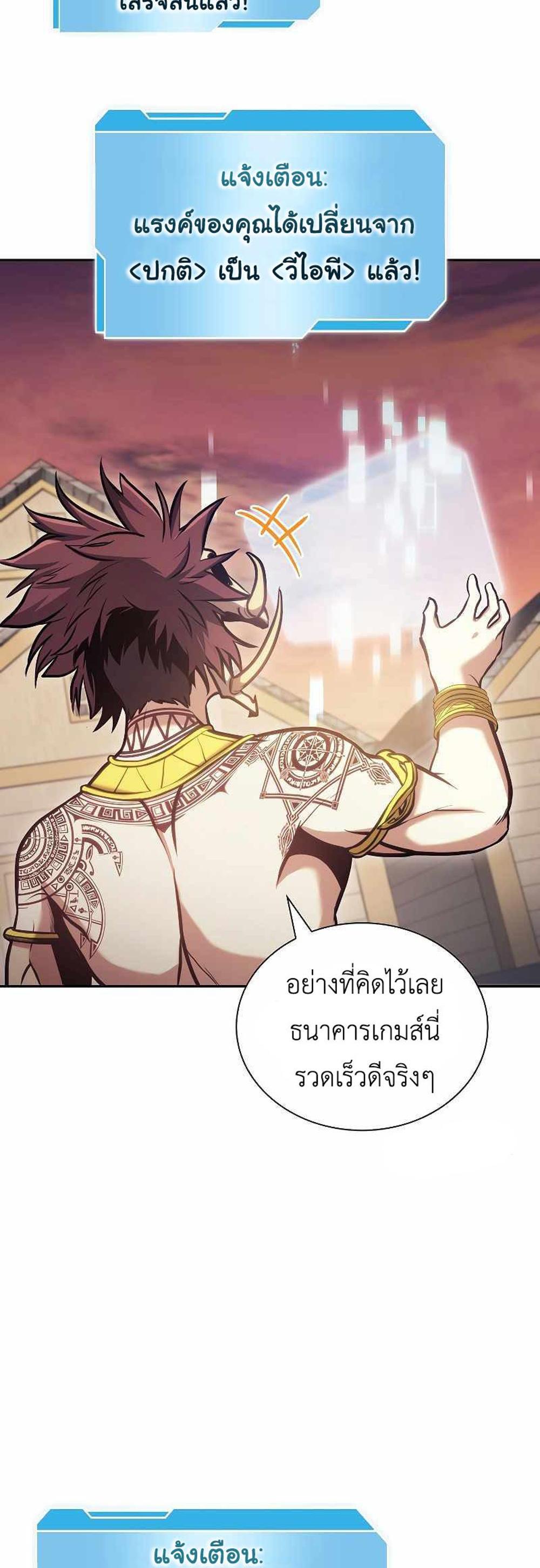 I Returned as an FFF-Class Witch Doctor แปลไทย