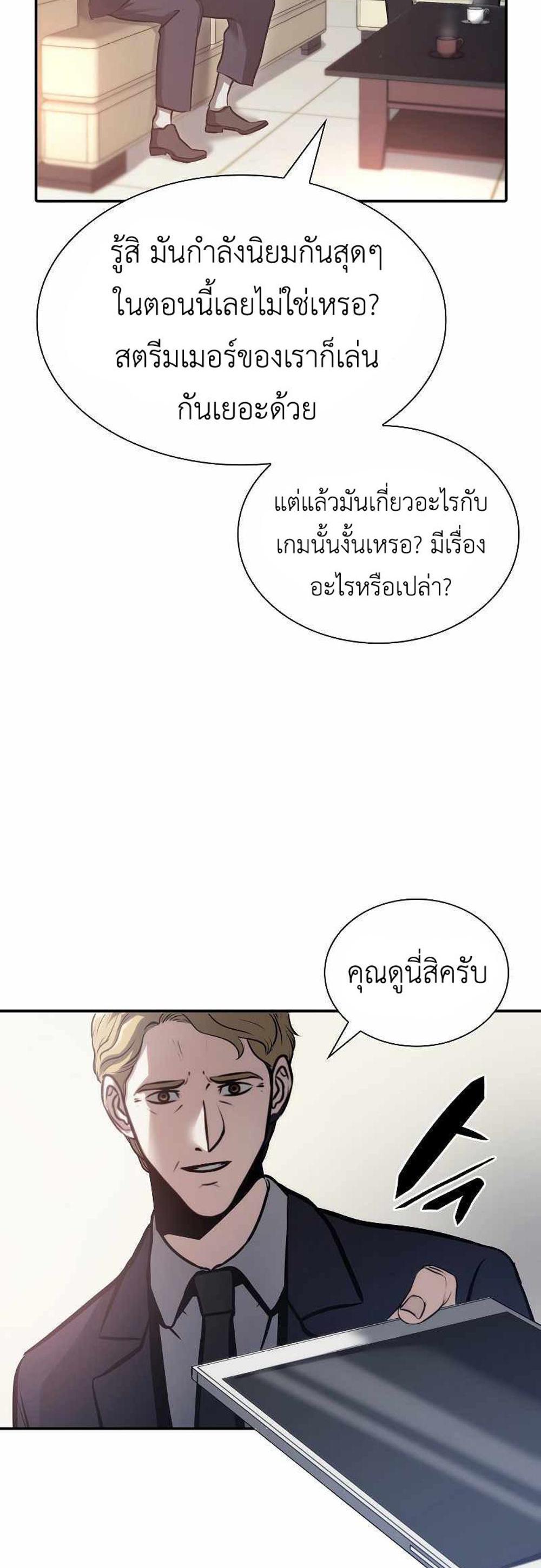 I Returned as an FFF-Class Witch Doctor แปลไทย