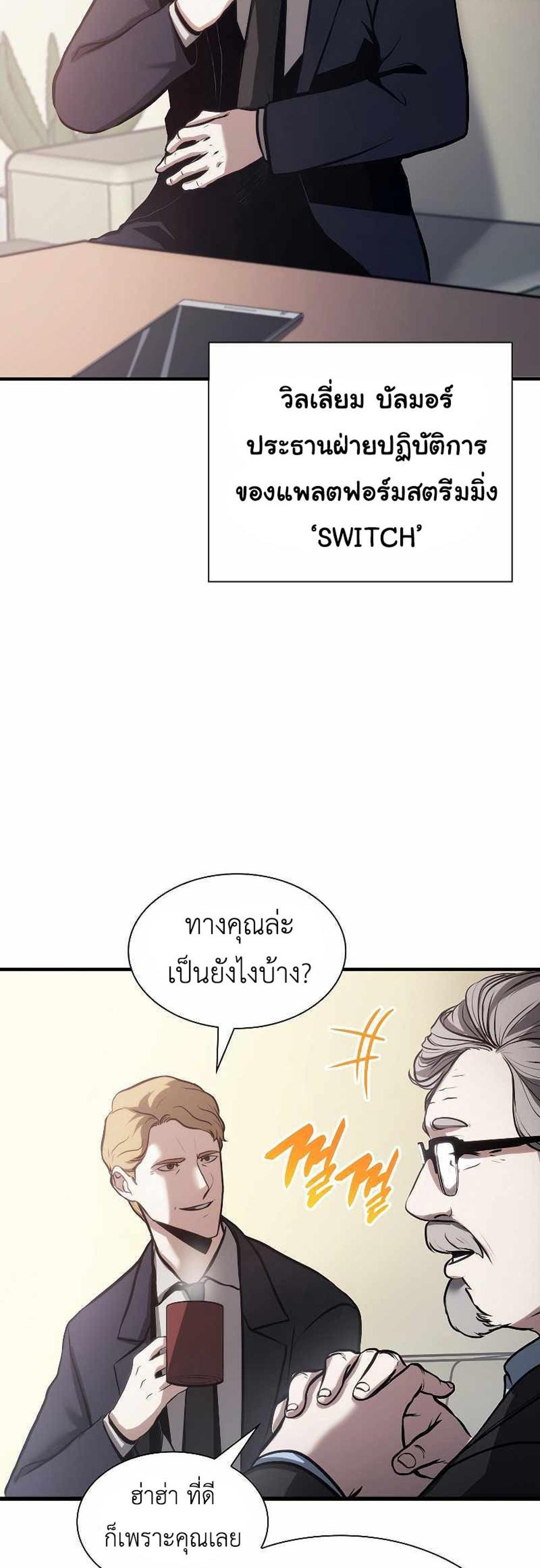 I Returned as an FFF-Class Witch Doctor แปลไทย