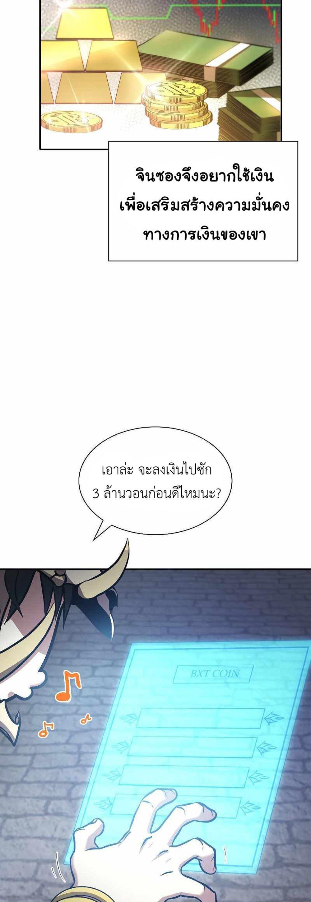 I Returned as an FFF-Class Witch Doctor แปลไทย