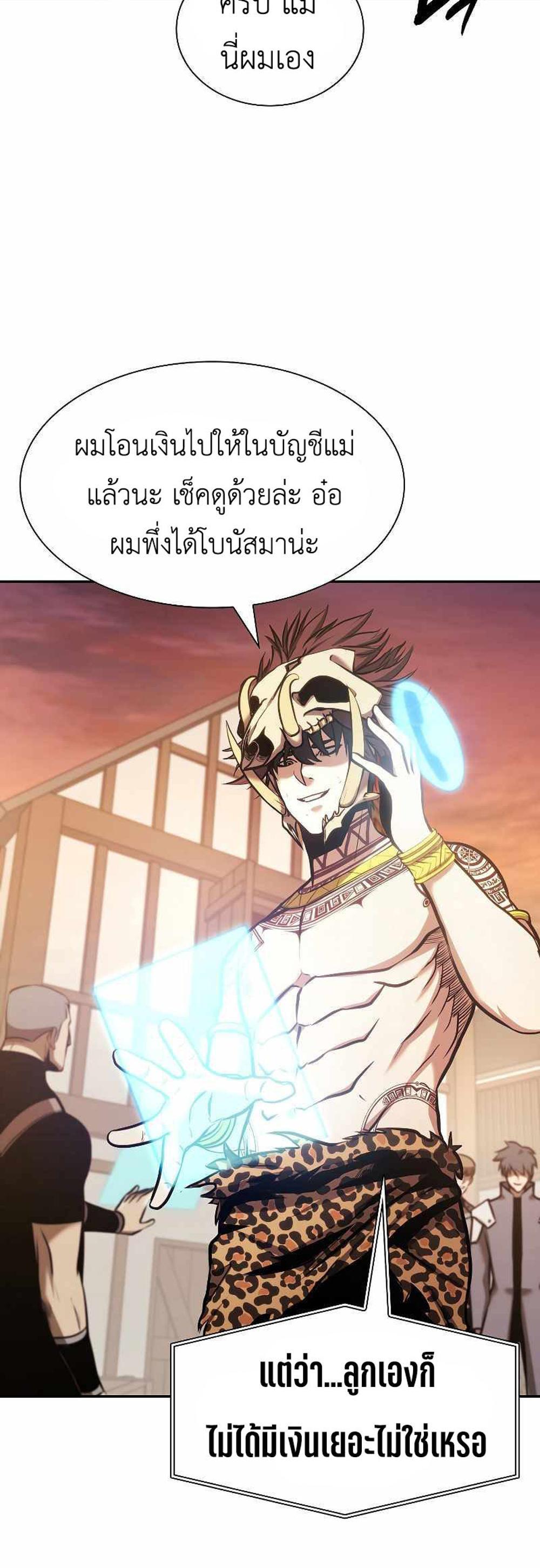 I Returned as an FFF-Class Witch Doctor แปลไทย