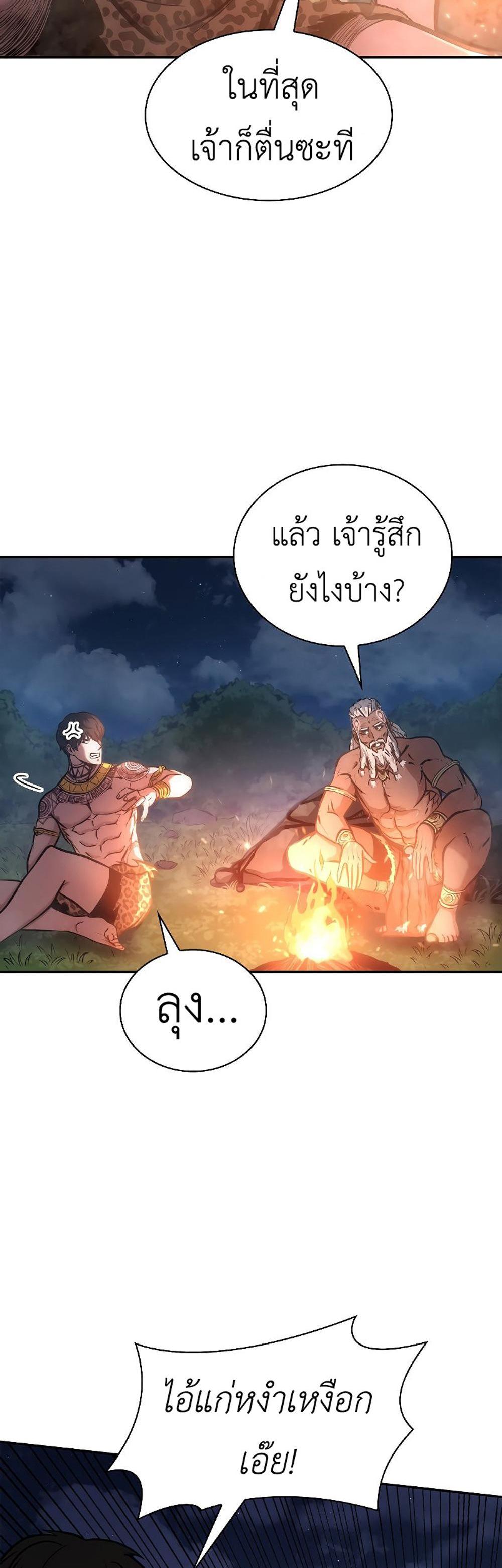 I Returned as an FFF-Class Witch Doctor แปลไทย