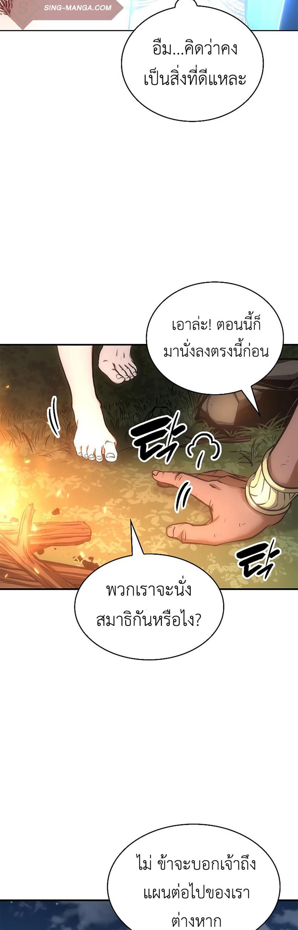 I Returned as an FFF-Class Witch Doctor แปลไทย