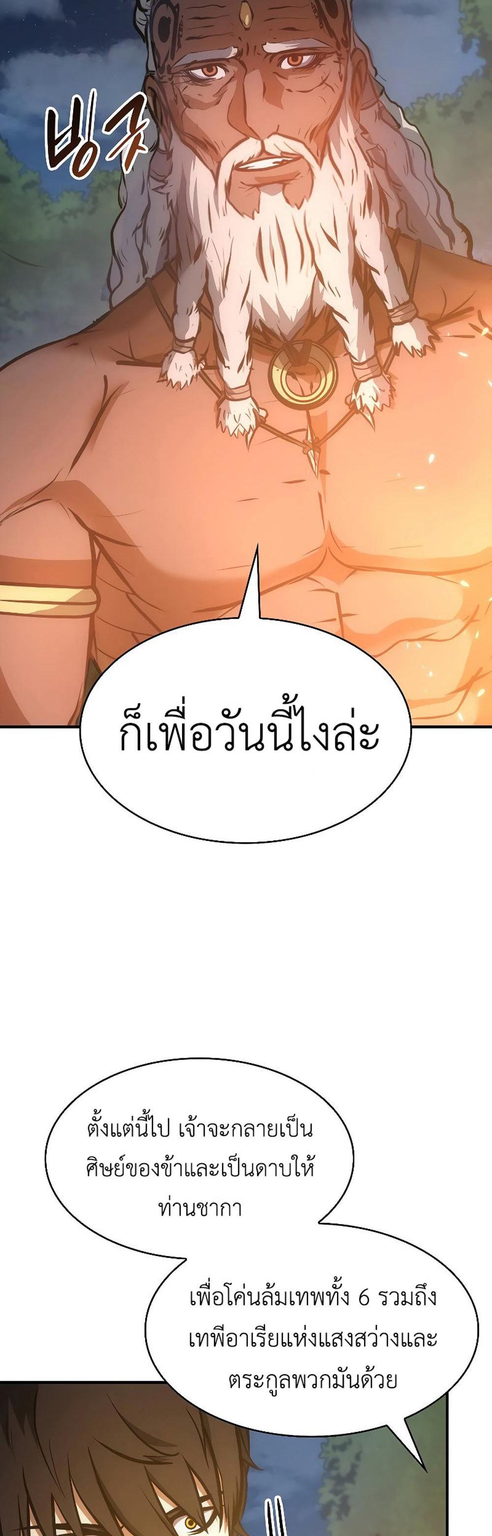 I Returned as an FFF-Class Witch Doctor แปลไทย