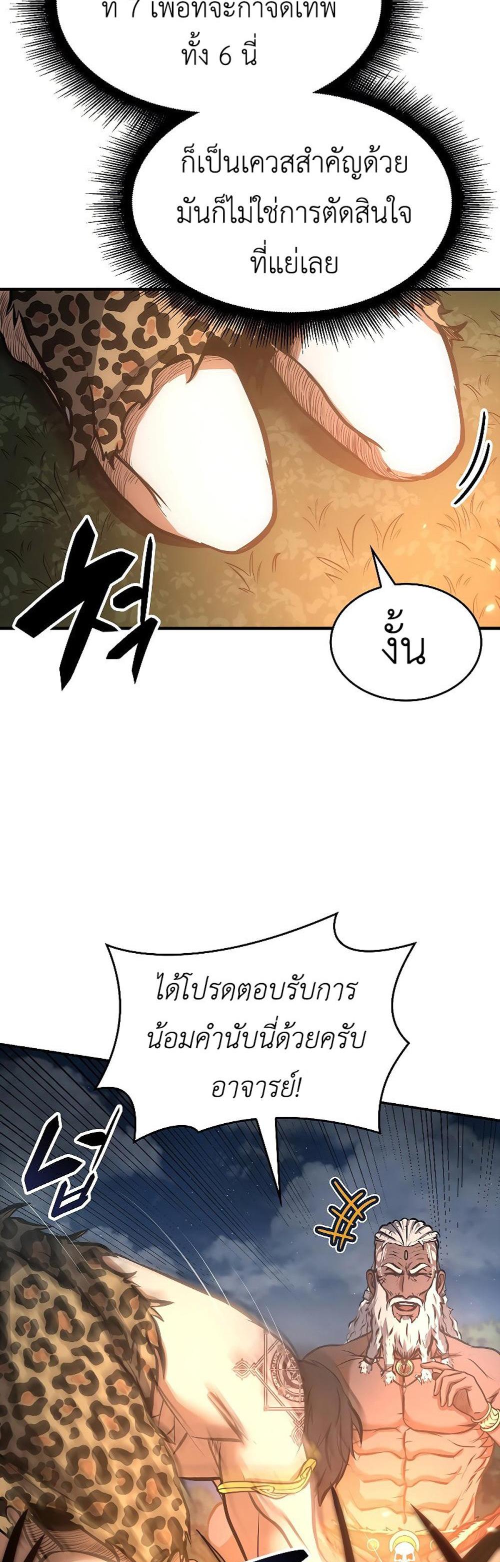 I Returned as an FFF-Class Witch Doctor แปลไทย