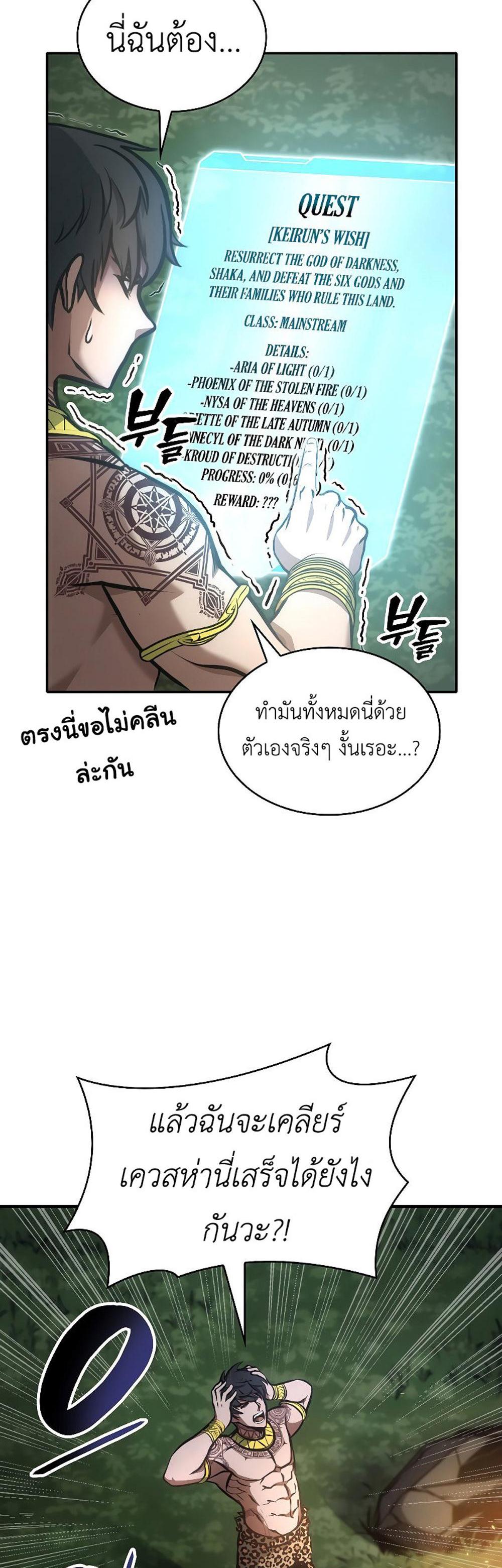 I Returned as an FFF-Class Witch Doctor แปลไทย