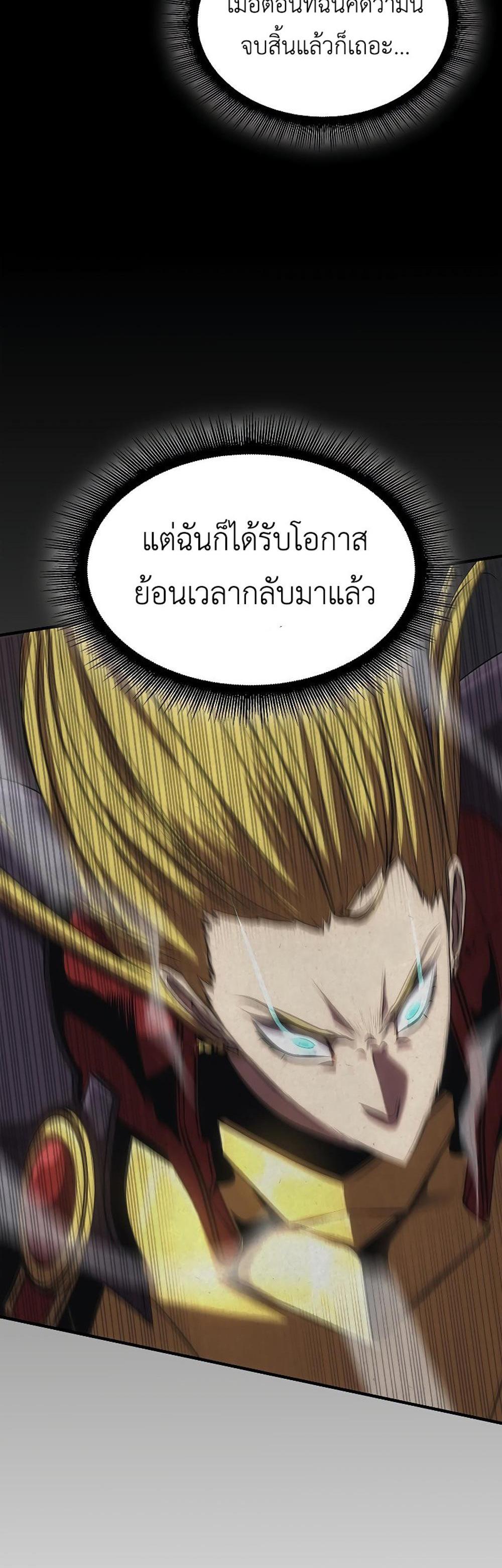 I Returned as an FFF-Class Witch Doctor แปลไทย