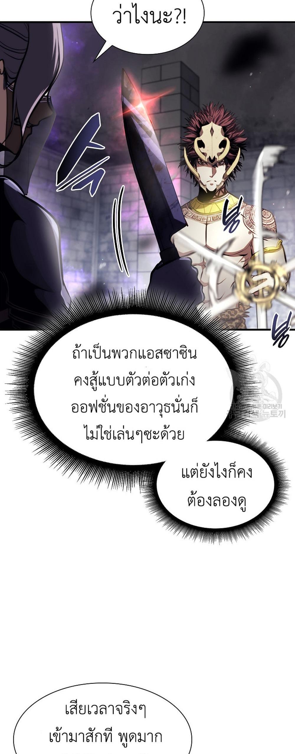 I Returned as an FFF-Class Witch Doctor แปลไทย