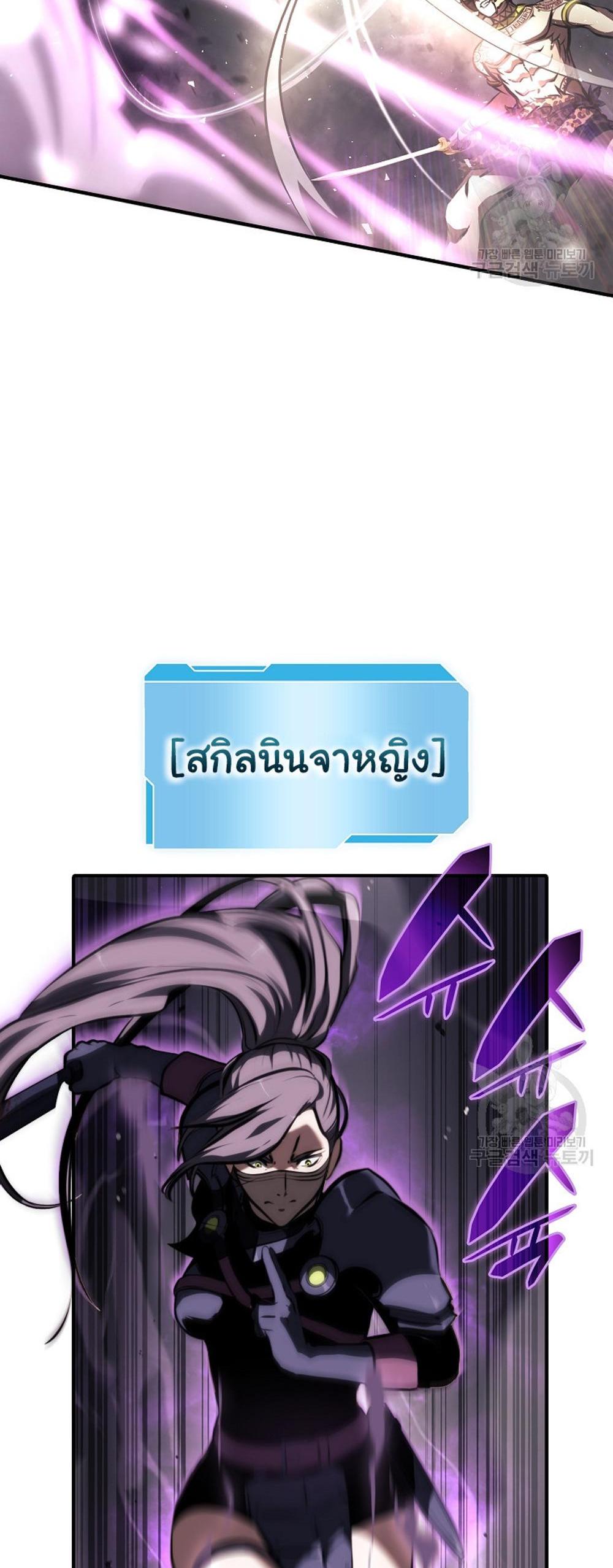 I Returned as an FFF-Class Witch Doctor แปลไทย