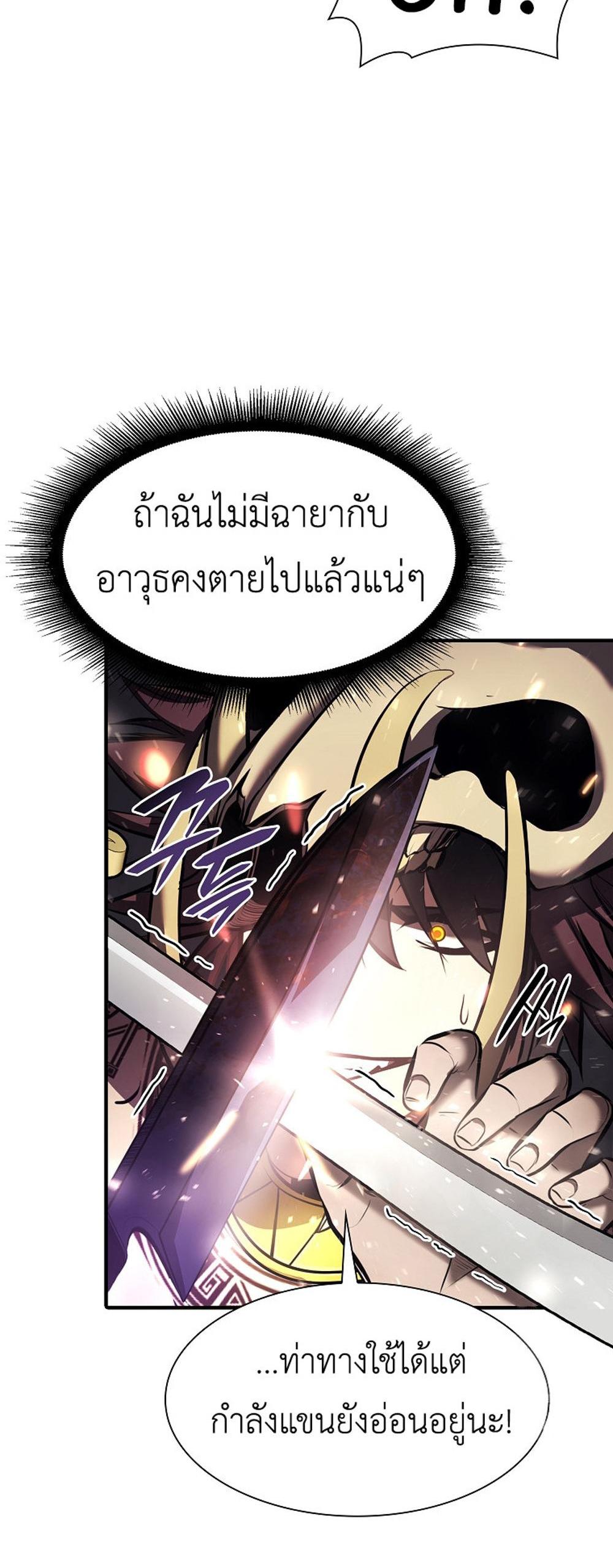 I Returned as an FFF-Class Witch Doctor แปลไทย