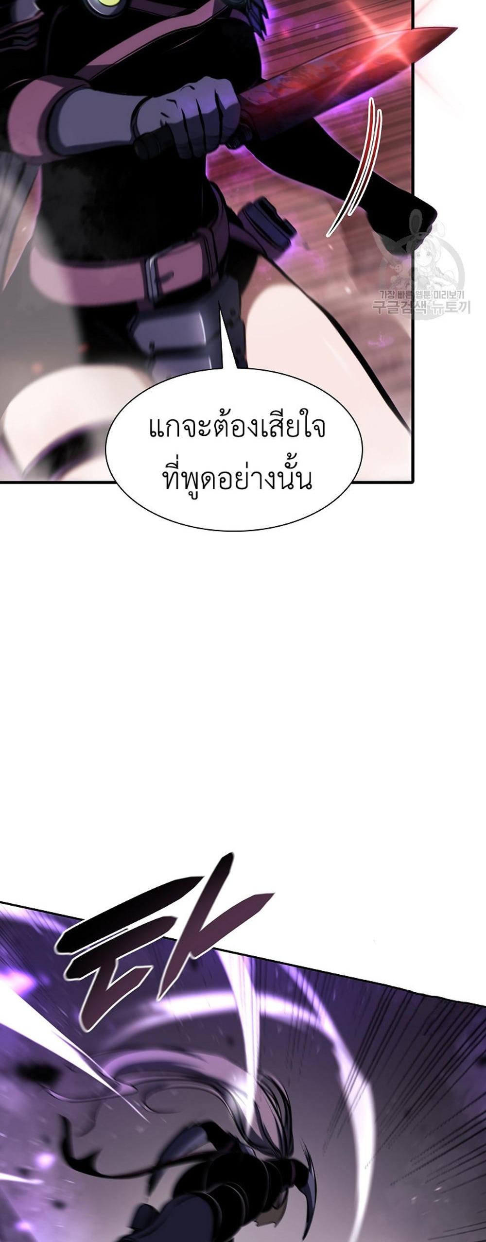 I Returned as an FFF-Class Witch Doctor แปลไทย