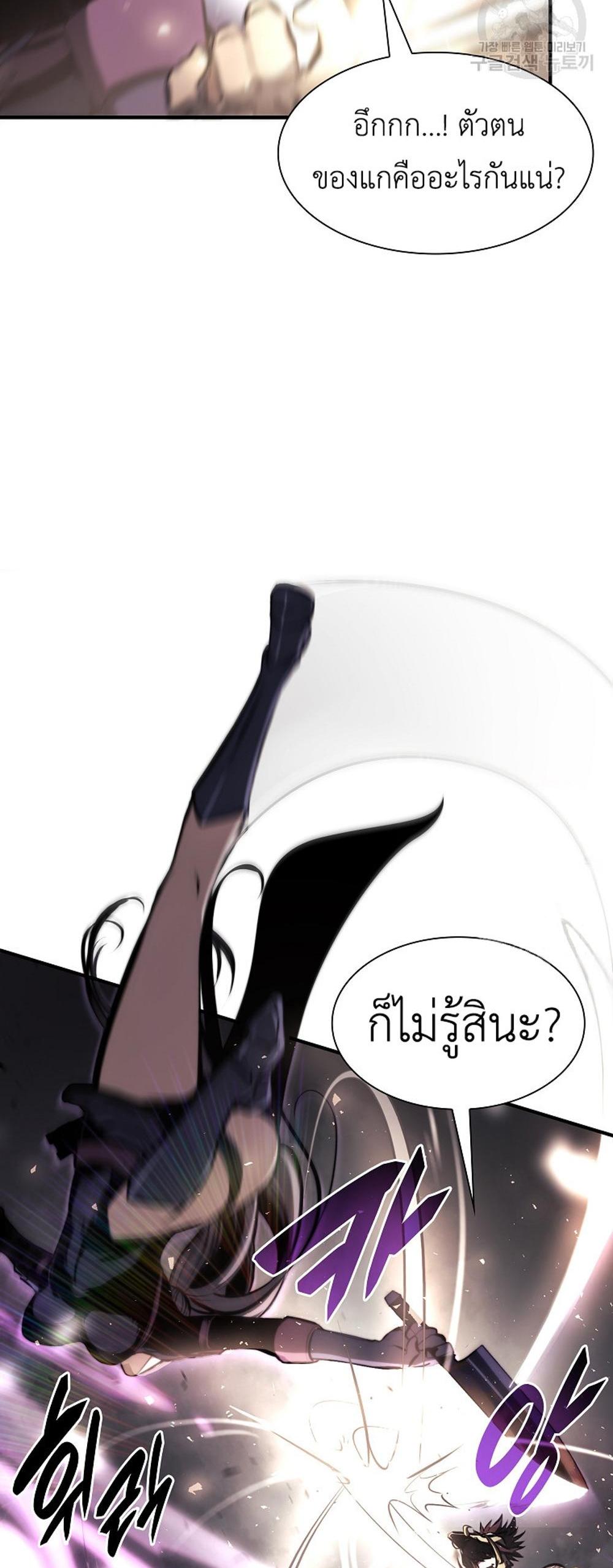 I Returned as an FFF-Class Witch Doctor แปลไทย