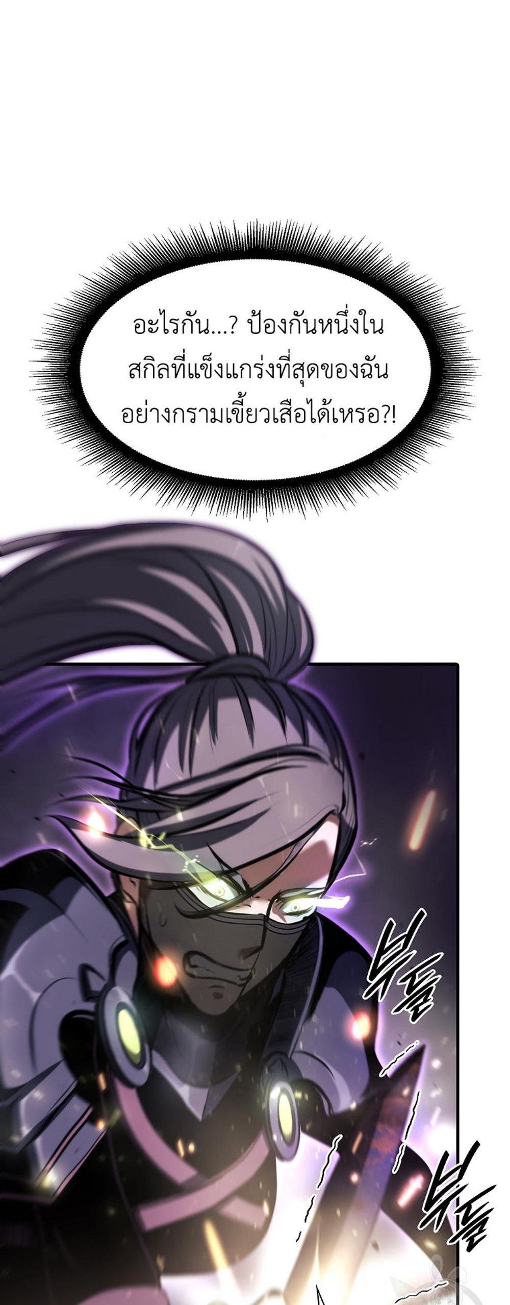 I Returned as an FFF-Class Witch Doctor แปลไทย