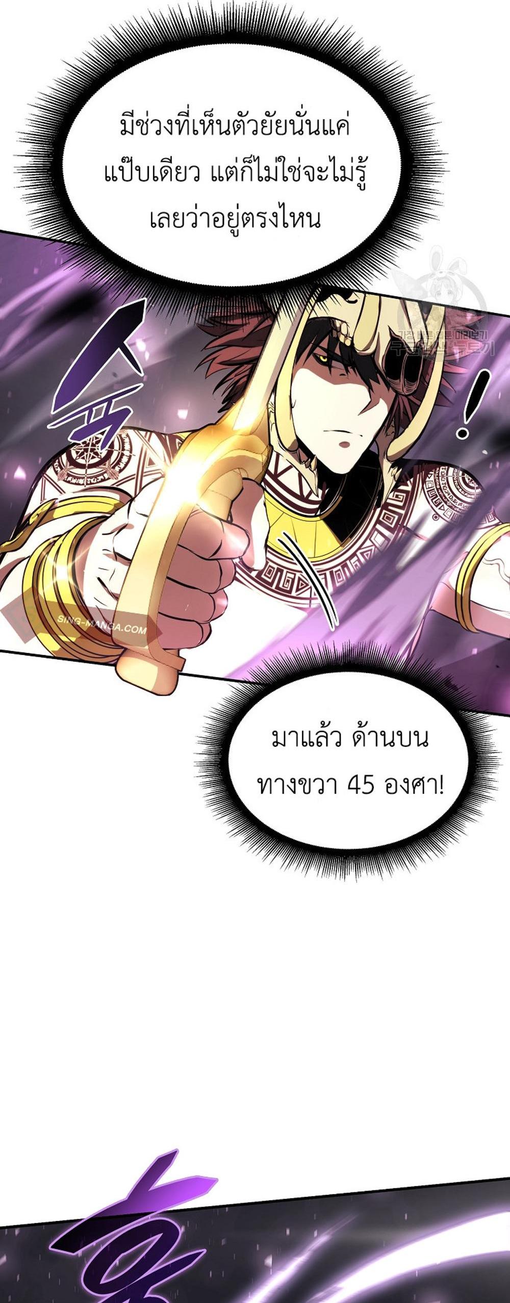 I Returned as an FFF-Class Witch Doctor แปลไทย