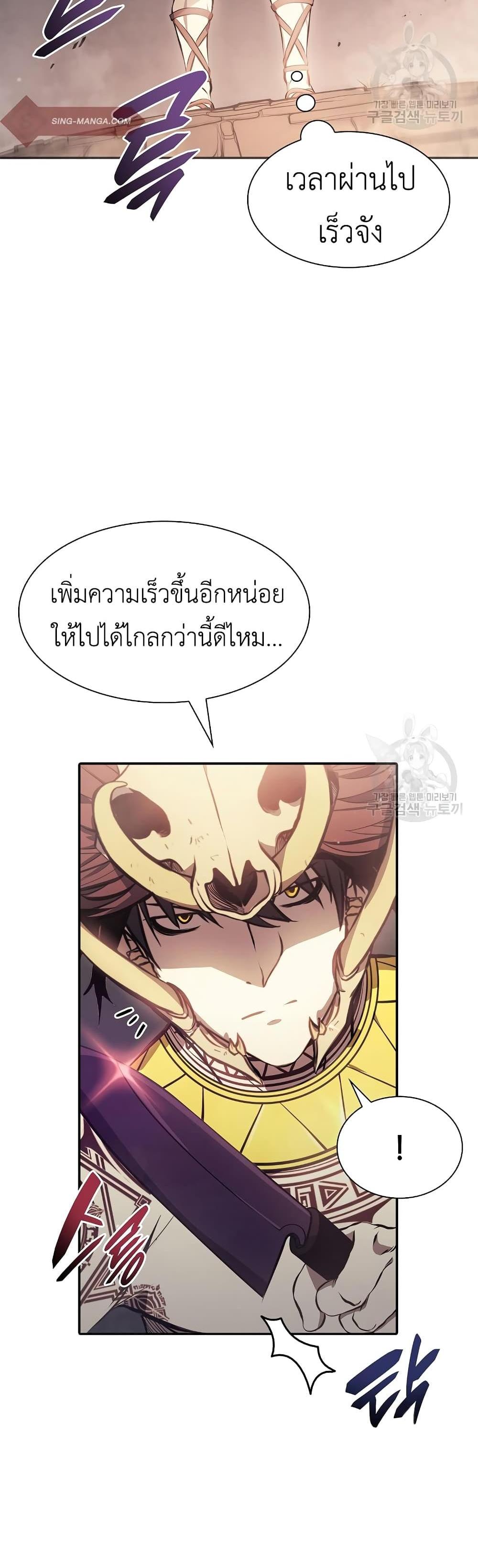 I Returned as an FFF-Class Witch Doctor แปลไทย