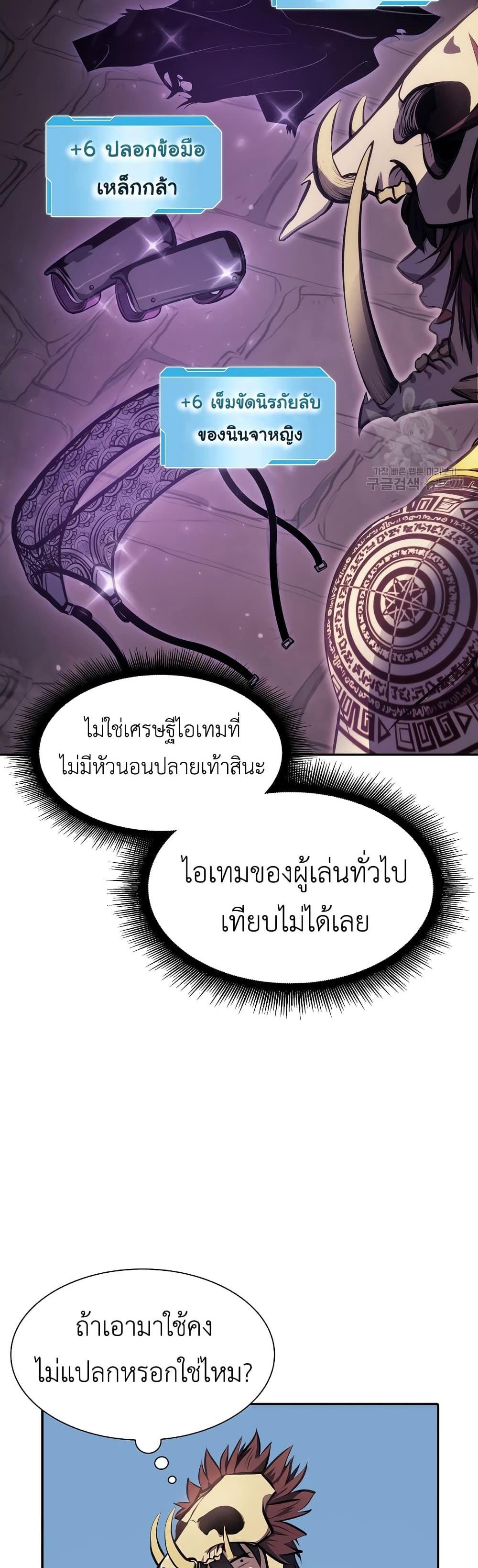 I Returned as an FFF-Class Witch Doctor แปลไทย