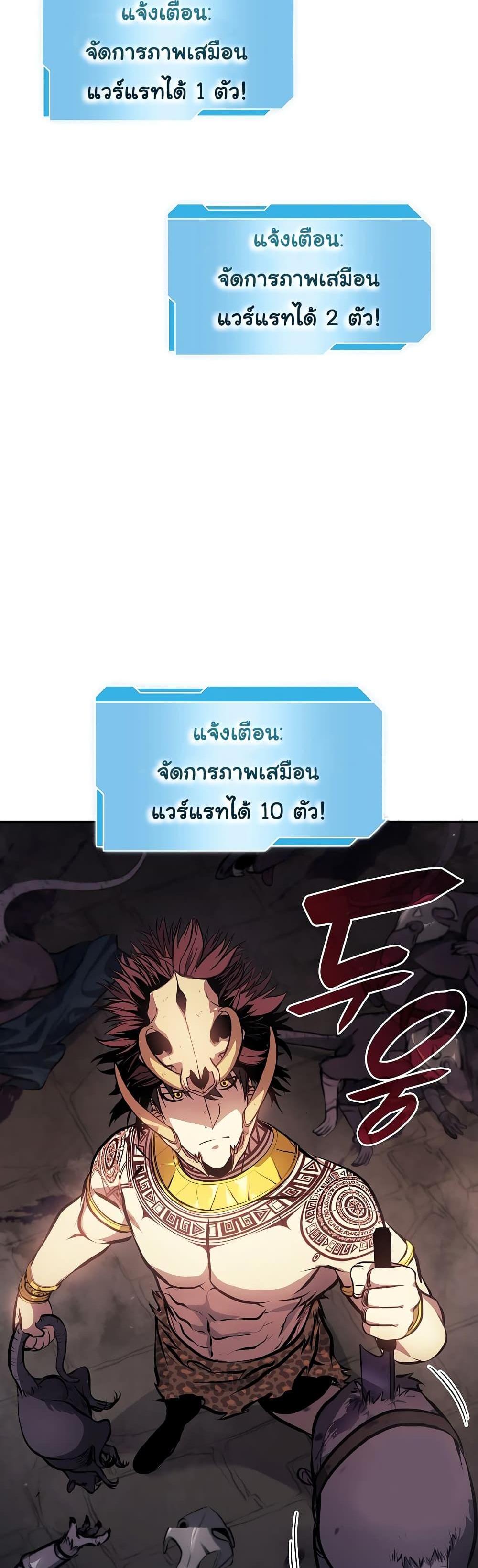 I Returned as an FFF-Class Witch Doctor แปลไทย