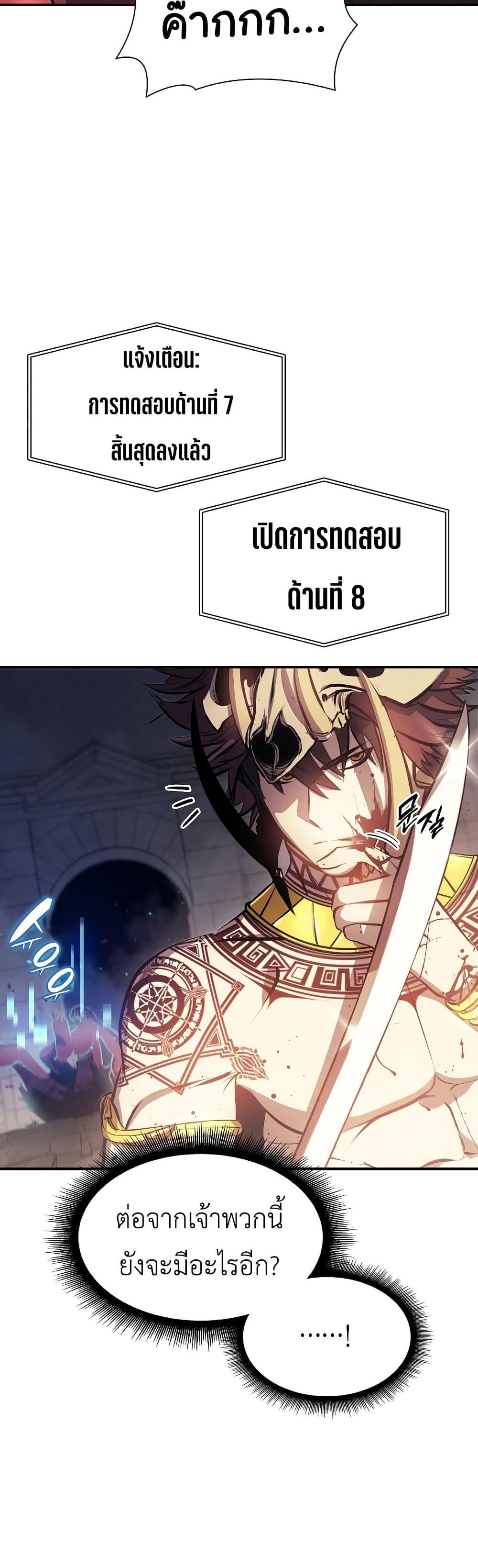 I Returned as an FFF-Class Witch Doctor แปลไทย