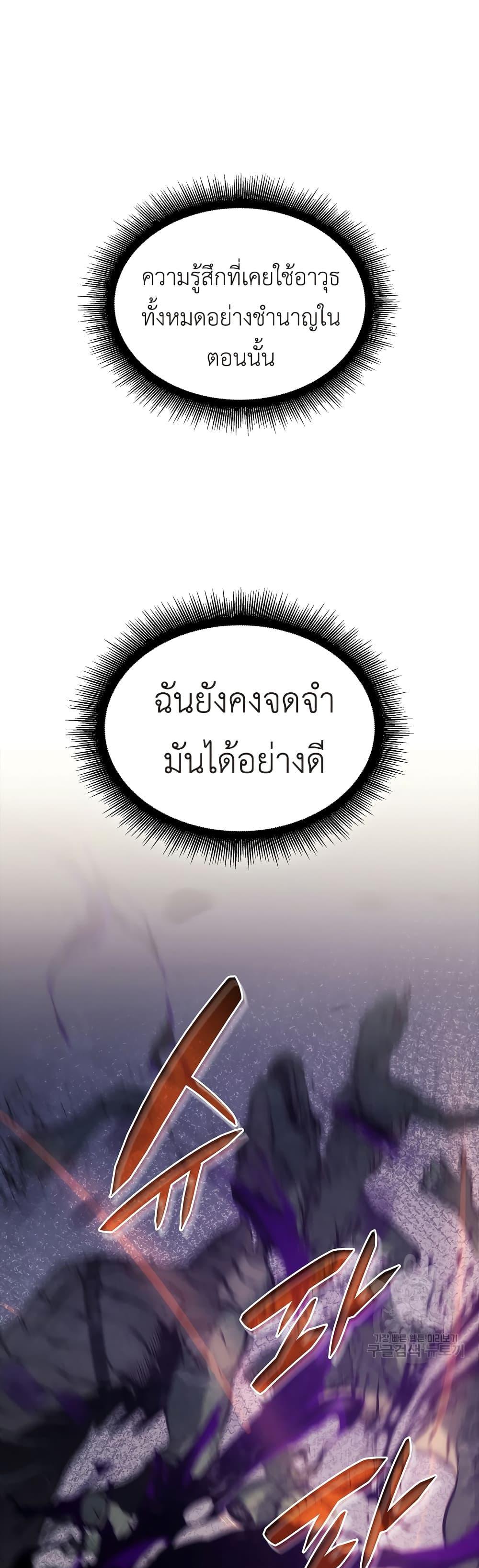 I Returned as an FFF-Class Witch Doctor แปลไทย