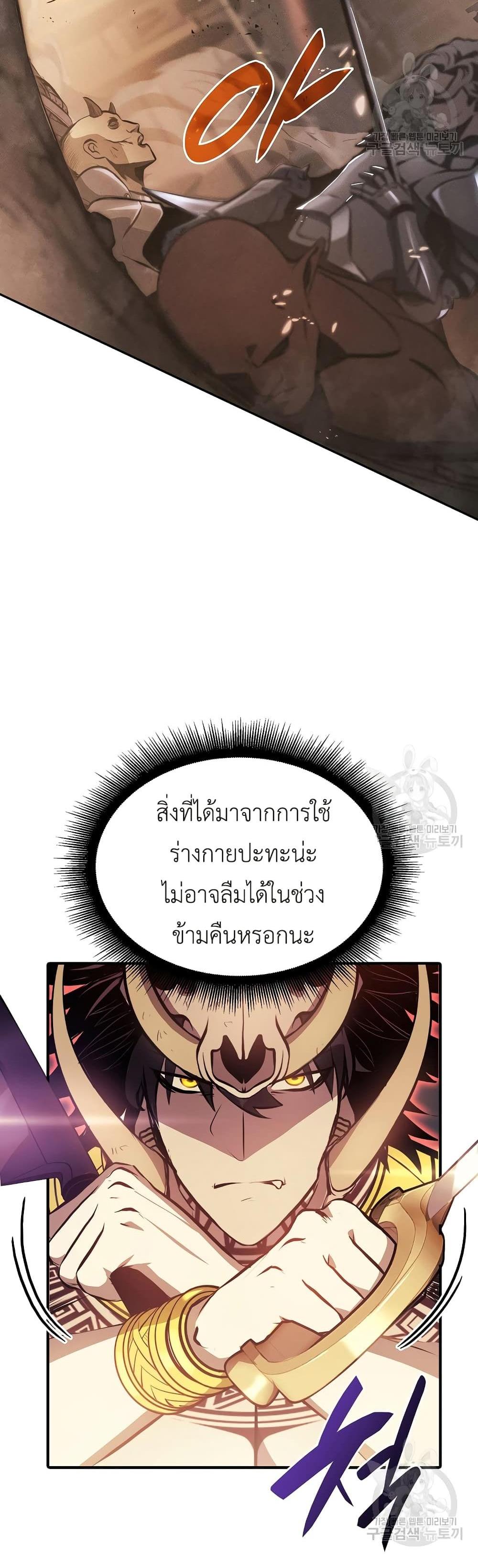 I Returned as an FFF-Class Witch Doctor แปลไทย