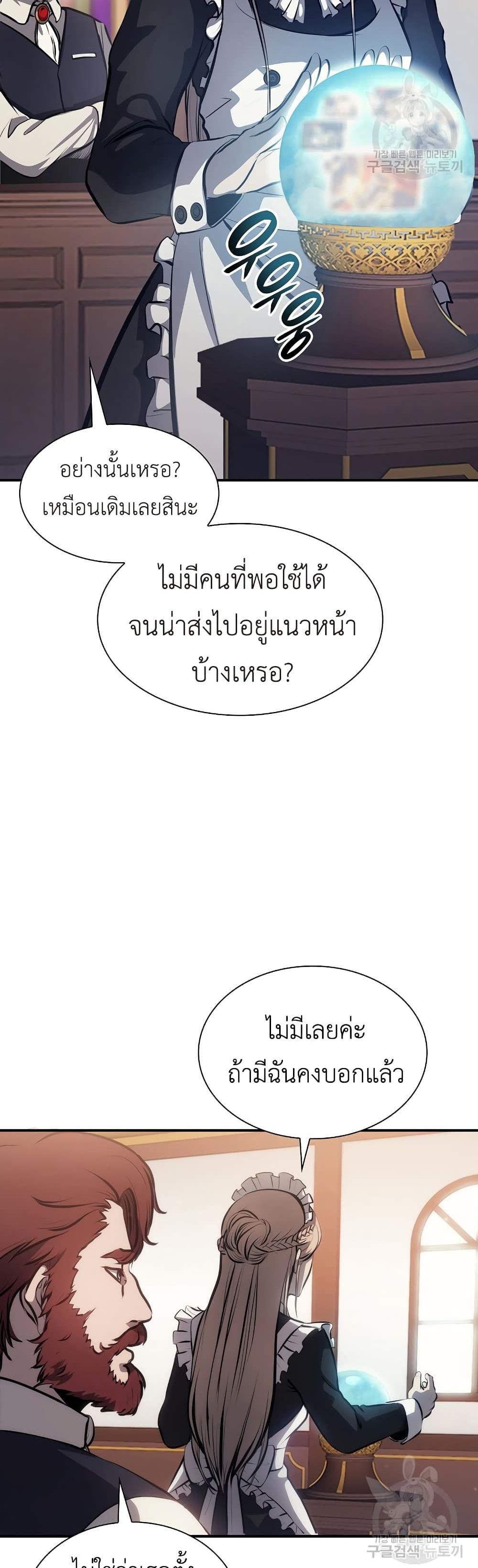 I Returned as an FFF-Class Witch Doctor แปลไทย