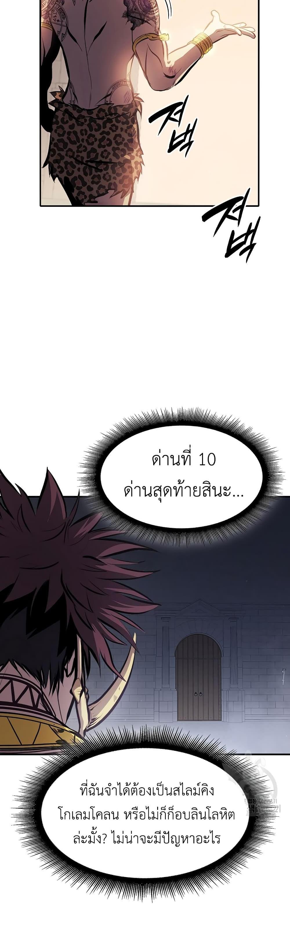 I Returned as an FFF-Class Witch Doctor แปลไทย