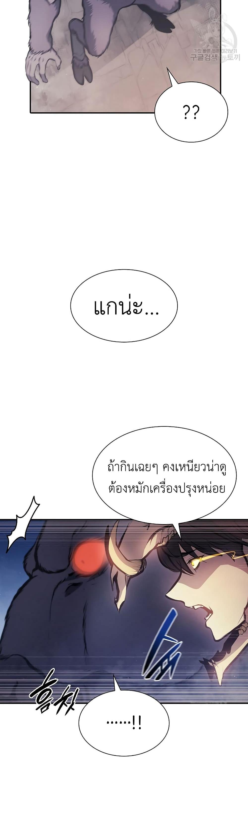 I Returned as an FFF-Class Witch Doctor แปลไทย