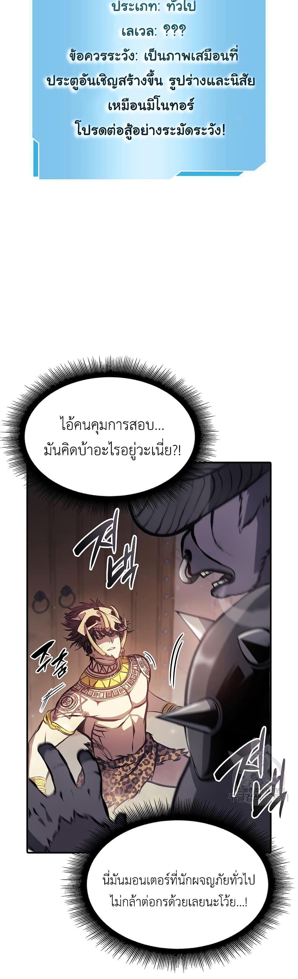 I Returned as an FFF-Class Witch Doctor แปลไทย