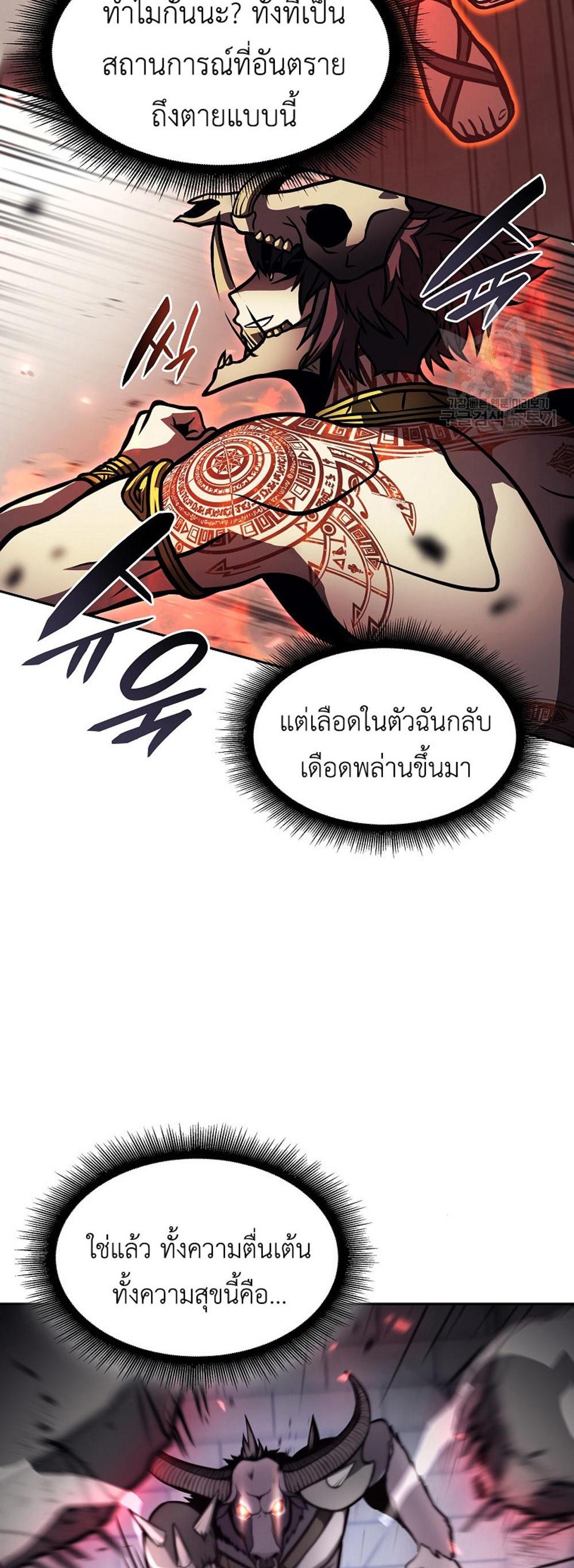 I Returned as an FFF-Class Witch Doctor แปลไทย