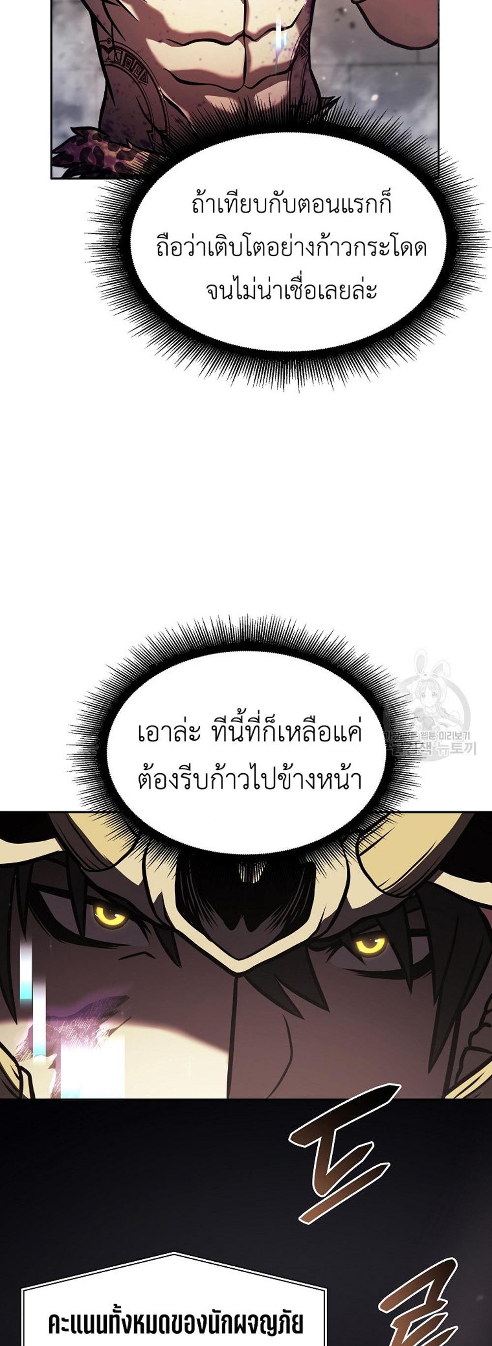 I Returned as an FFF-Class Witch Doctor แปลไทย