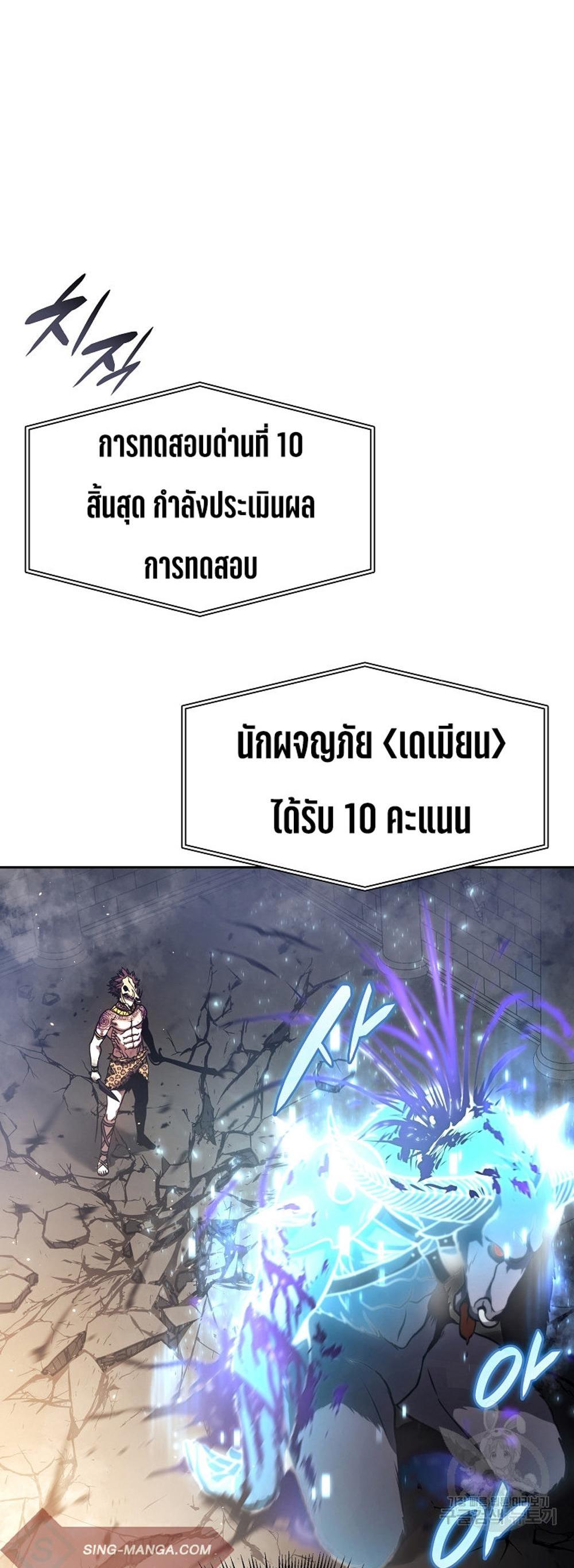 I Returned as an FFF-Class Witch Doctor แปลไทย