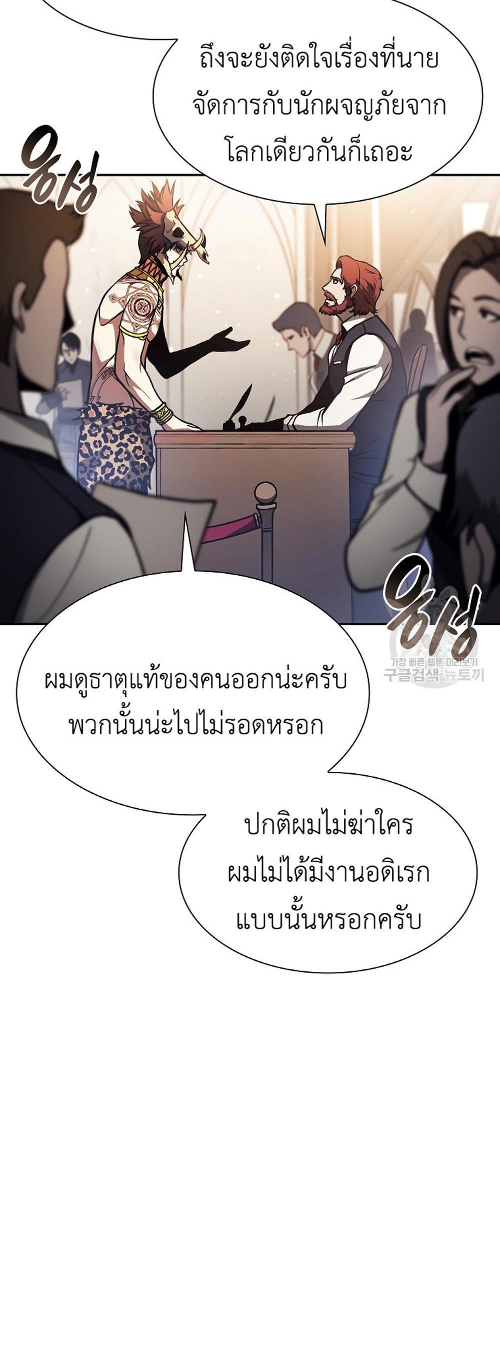 I Returned as an FFF-Class Witch Doctor แปลไทย