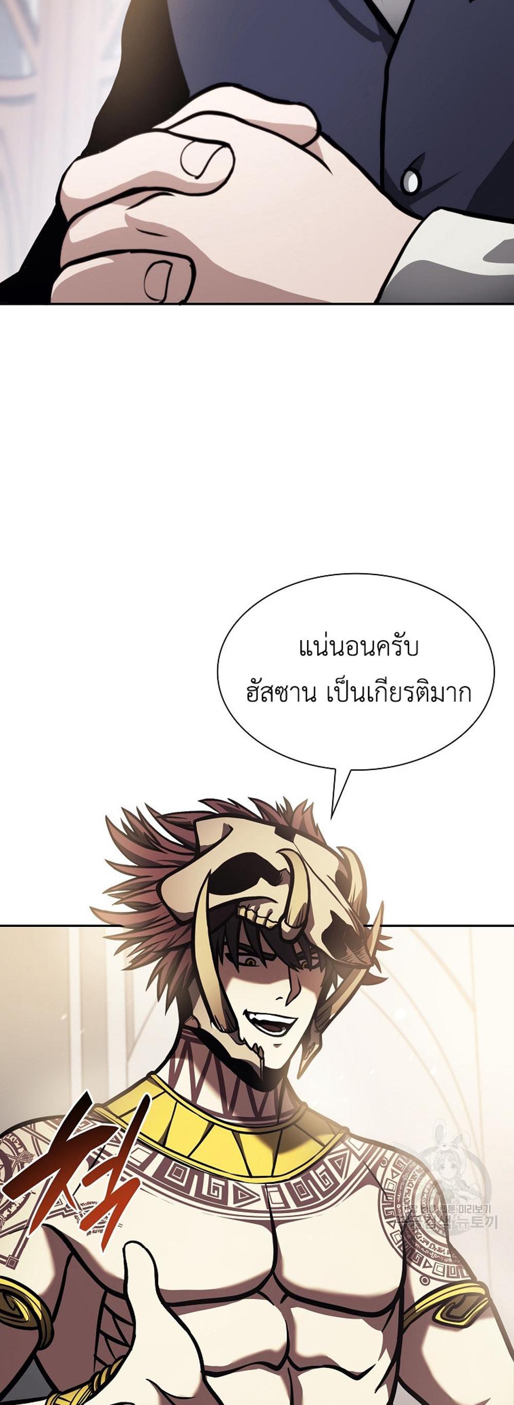 I Returned as an FFF-Class Witch Doctor แปลไทย