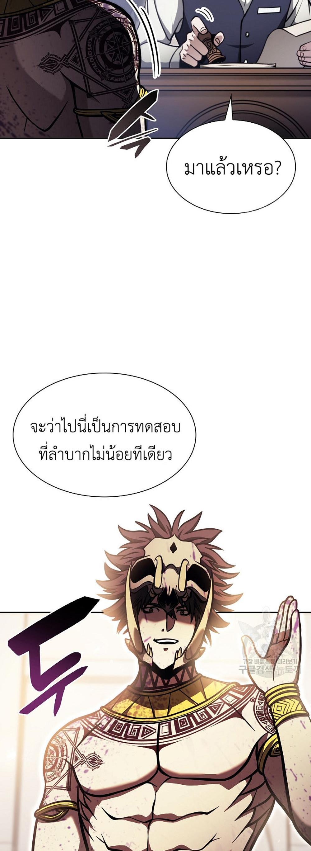 I Returned as an FFF-Class Witch Doctor แปลไทย