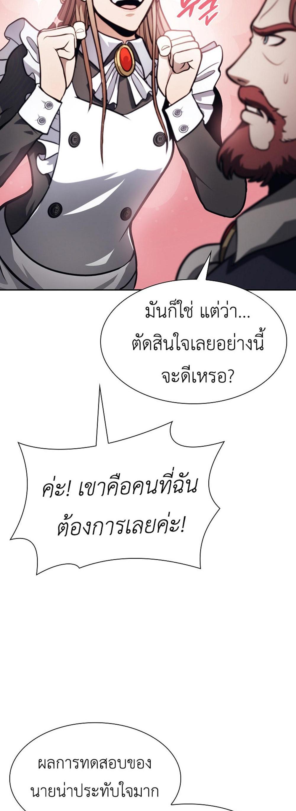 I Returned as an FFF-Class Witch Doctor แปลไทย