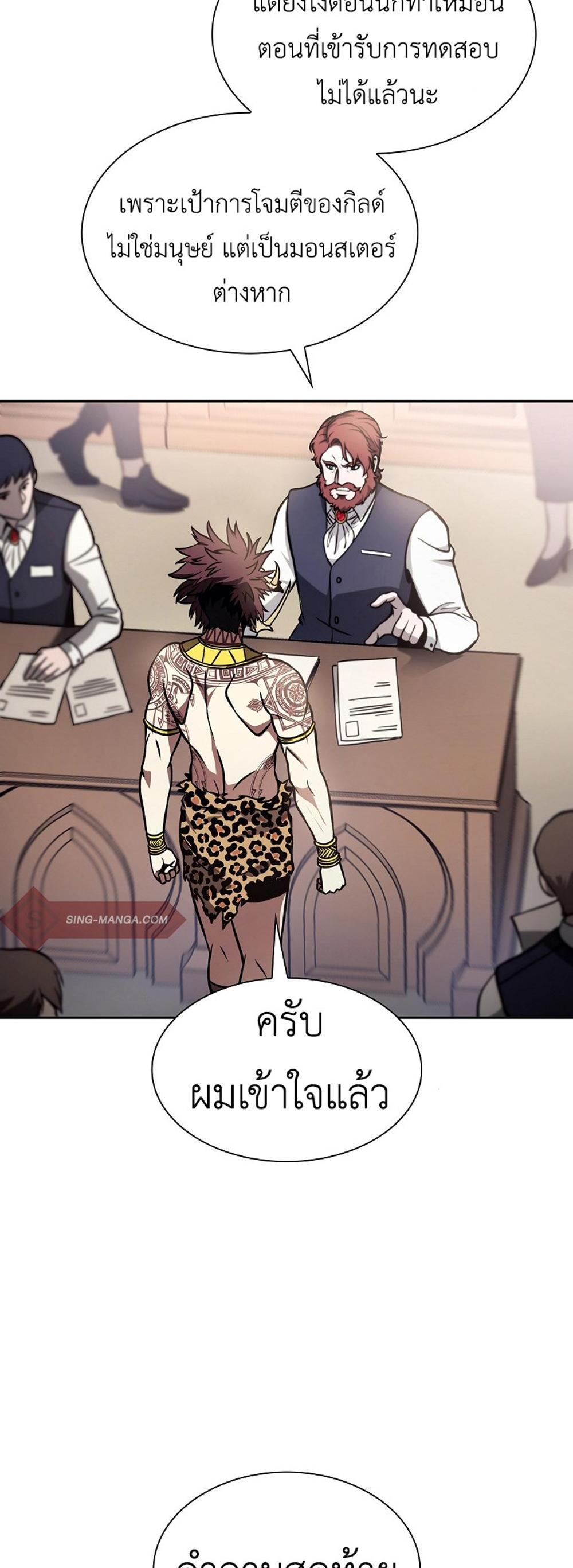 I Returned as an FFF-Class Witch Doctor แปลไทย