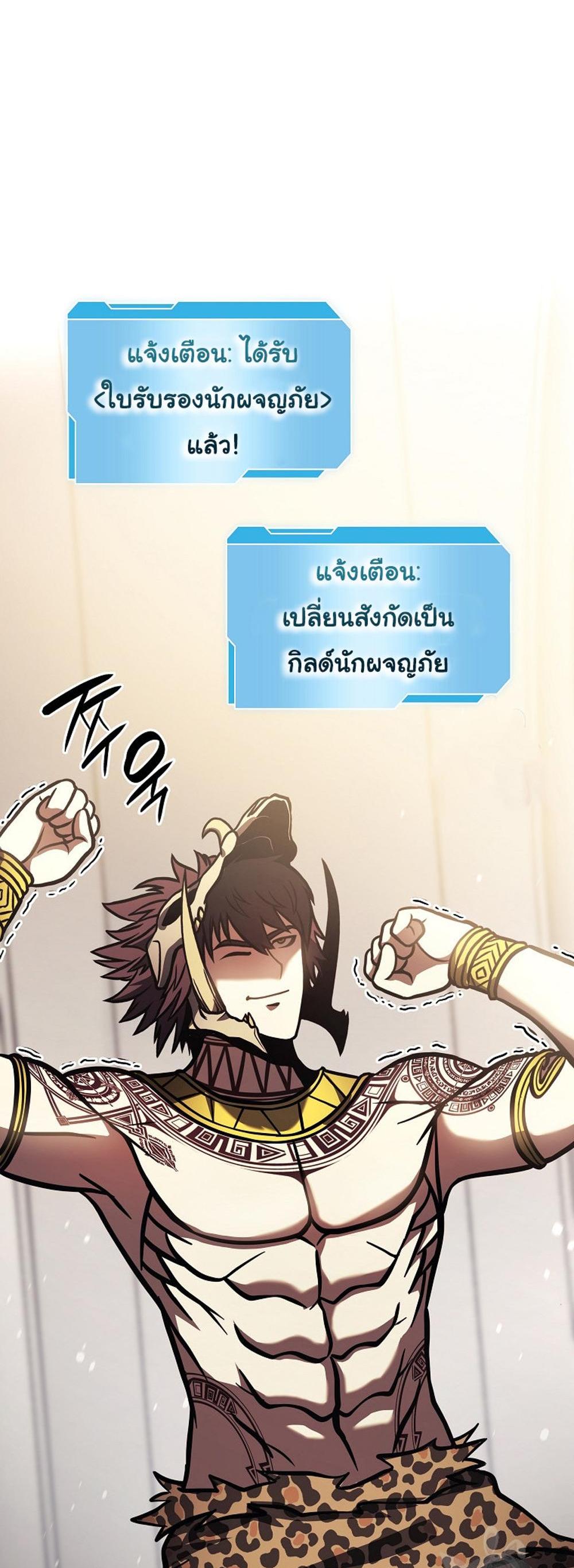 I Returned as an FFF-Class Witch Doctor แปลไทย