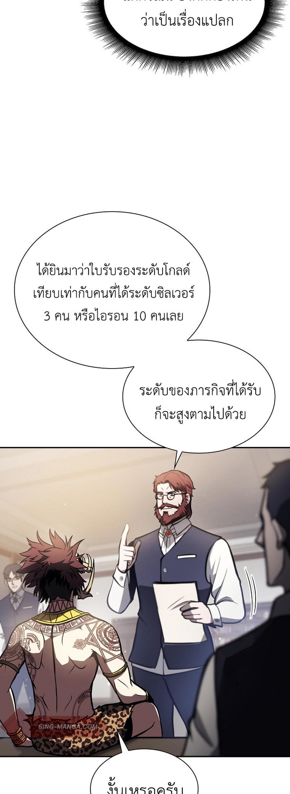 I Returned as an FFF-Class Witch Doctor แปลไทย