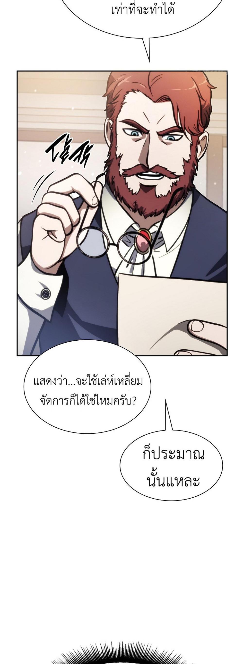 I Returned as an FFF-Class Witch Doctor แปลไทย